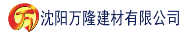 沈阳视频在线观看黄瓜建材有限公司_沈阳轻质石膏厂家抹灰_沈阳石膏自流平生产厂家_沈阳砌筑砂浆厂家